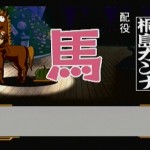 Sakura Taisen: Hana Gumi Taisen Columns - Horse Kanna