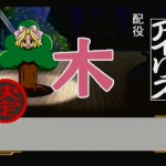 Sakura Taisen: Hana Gumi Taisen Columns - Tree Iris